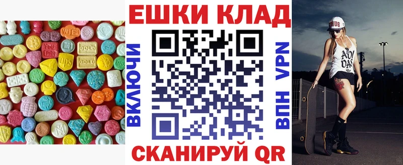 Экстази ешки Закаменск