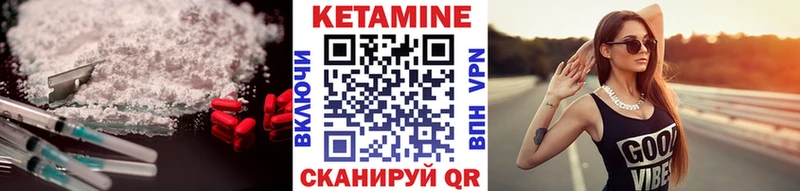 что такое   Закаменск  Кетамин ketamine 